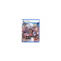 トワと神樹の祈り子たち -PS5 【早期購入特典】 祈り子たちの御召し替えセット 同梱 0