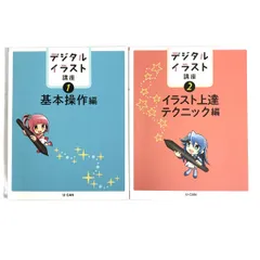 2025年最新】デジタルイラスト ユーキャンの人気アイテム - メルカリ