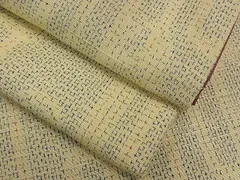 平和屋着物■上質な紬　吉祥文　逸品　ze3891