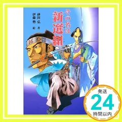 2026年最新】伊藤_勢の人気アイテム - メルカリ