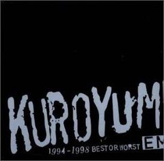 黒夢 EMI 1994-1998 BEST OR WORST+2 リマスター - メルカリ