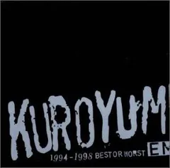 【CD】KUROYUME EMI 1994～1998 BEST OR WORST