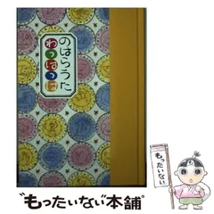 のはらうた 全6巻セット 童話屋 Amazon.co.jp: のはらうた(全6巻) : 工藤 直子: 本