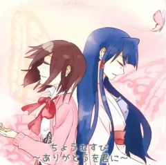 【中古】同人ドラマCDソフト ちょうむすび ～ありがとうを君に～ / elpis