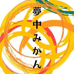 コスパ最高！ほぼ無農薬(減農薬)ご家庭用みかん【早生】有田みかん 5kg