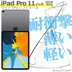 iPad Pro 第5世代 ケース 第4世代 ケース 12.9インチ ケース 11インチ ケース 10.5インチ ケース 9.7インチ ケース クリアケース TPUケース カバー コンパクト スリム  シンプル