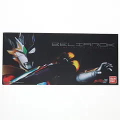 【開封品】幻界魔剣 ベリアロク Deathcium Talking Ver. 幻界魔剣 ベリアロク-Deathcium Talking Ver.-｜ウルトラマン