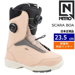 【ラスト１点】 24-25 NITRO SCARA BOA カラー:TERRACOTTA 23.5cm ナイトロ スカラ レディース スノーボードブーツ 型落ちのサムネイル