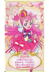 【中古】食玩 トレーディングカード 21.キュアワンダフルF 「わんだふるぷりきゅあ! うらないカードガム」