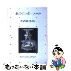 2024年最新】ボンボニエール 銀の人気アイテム - メルカリ