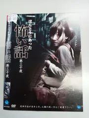 2025年最新】ほんとうにあった怖い話 DVD レンタルの人気