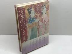 2025年最新】犬養孝の人気アイテム - メルカリ