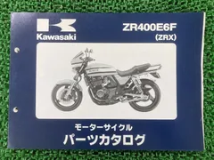 Kawasaki ZRX400 サービスマニュアル＆パーツリストセット 2026年最新】zrx400 サービスマニュアルの人気アイテム - メルカリ