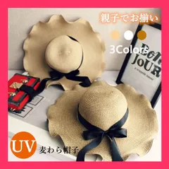 ★売れ筋★ペーパーハット帽子 親子でお揃いキッズ 親子ペア つば広ストローハット 親子でペアの麦わら帽子が登場！2019春夏新作ハッ ■コメントお揃いの麦わら帽子で嬉し おすすめ おしゃれ　かわいい　人気 hat034zk