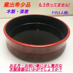 昭和の寿司桶】木製漆塗り・くり物・糸まき（朱）・7寸桶（1人前