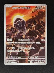 パルデアケンタロス AR ポケモンカード SV1a トリプレットビート
