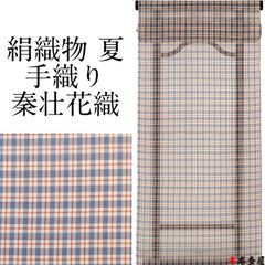 着物 絹布 反物 絵羽 等
