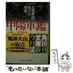 2025年最新】甲陽軍鑑の人気アイテム - メルカリ 2025年最新】甲陽軍鑑の人気アイテム - メルカリ