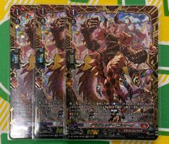 ドラグリッター　ニルミーン　FFR 3枚セット