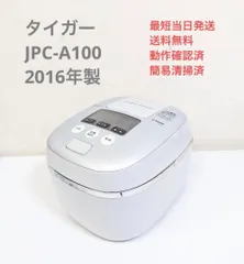 2024年最新】jpc－a100－wh tigerの人気アイテム - メルカリ