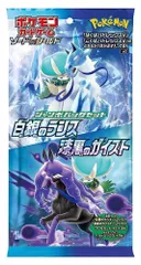 2024年最新】漆黒のガイスト ジャンボパックの人気アイテム - メルカリ