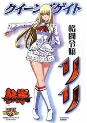 クイーンズブレイド　クイーンズゲイト　デュエルシステム　アリス　まとめ売り 2025年最新】クイーンズゲイトの人気アイテム - メルカリ