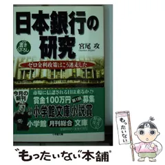 2024年最新】ゼロ金利の人気アイテム - メルカリ