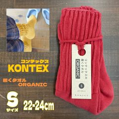 新品未使用 KONTEX コンテックス 履くタオル ORGANIC レッド 赤系
