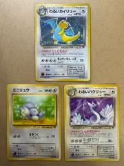 ポケモンカード わるい カイリュー ハクリュー ギャラドス ピカチュウ 旧裏 ポケモンカード わるい カイリュー ハクリュー ギャラドス