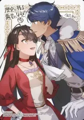 歴史に残る悪女になるぞ 特典 ビジュアルボード イラストカード ポスト