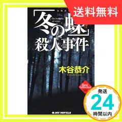 2024年最新】木谷_恭介の人気アイテム - メルカリ