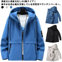 カジュアル ショート マウンテンパーカー 裏起毛なし 春秋 マウンテンパーカー メンズ ロング ゴルフウェア アウター フード付き ブルゾン ボアジャケット 防水 中綿ジャケット ジャンパー ウインド#welle565763