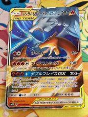 レシラム＆リザードンGX RR SM10007/095 3枚セット レシラム＆リザードンGX【RR】{007/095}