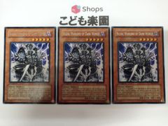遊戯王　海外版　英語　旧アジア版　暗黒界の軍神シルバ / Sillva, Warlord of Dark World　1st　EEN-AE023　3枚セット