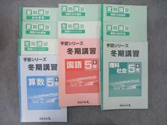 2024年最新】四谷大塚 冬期講習の人気アイテム - メルカリ