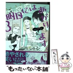 2025年最新】水口_尚樹の人気アイテム - メルカリ 