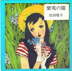 2025年最新】松田_瓊子の人気アイテム - メルカリ