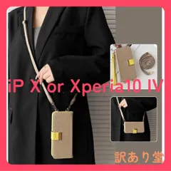 iP12 (ipX )(Xperia10 IV) 手帳型 おしゃれ ショルダーカード収納 スタンド機能 マグネット式 高級PU 肌感レザー 女性（アプリコット メ イェロー）