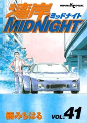 【週末セール】中古本（初版）湾岸ミッドナイト　39、40、41、42巻 Amazon.co.jp: 中古マンガ全巻セット湾岸ミッドナイト(湾岸