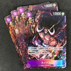 ワンピースカードゲーム ST04/003P2 パラレル)カイドウ(左手前) SR☆ 4枚セット