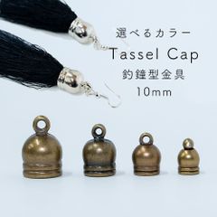 【20個セット】アクセサリーパーツ 釣鐘型金具 10mm ハンドメイド ハンドクラフト