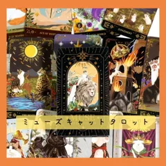 新品未使用　希少なタロットカード！ ❤︎フランス直輸入❤︎日本未発売‼︎タロットカード Amazon | タロットカード アニマル＆フード タロット 日本未発売