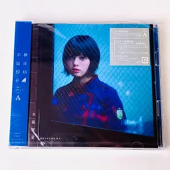 2025年最新】平手友梨奈 不協和音の人気アイテム - メルカリ