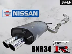 専用※引き取り可能な方のみ【中古】スカイライン GT-R34 純正マフラー 希少 純正品】ニッサン BNR34 スカイライン GT-R 純正 触媒