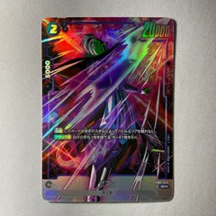 【パラレル】 ザマス 【SR★】 FB02-043 ドラゴンボールスーパーカードゲーム　フュージョンワールド