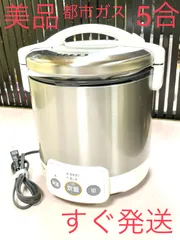 2024年最新】大阪ガス 炊飯器の人気アイテム - メルカリ