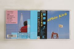 【非売品】村井博 ドルフィン・キックCD CD 村井博 ドルフィン・キック CA3346 COLUMBIA /00110 - メルカリ