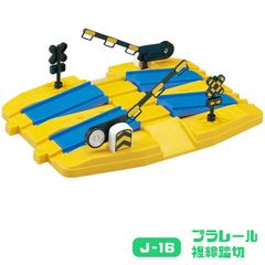 プラレール J-16 複線踏切 電車 レール タカラトミー