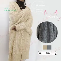カーディガン ニット レディース 薄手 ニットカーディガン 長袖 ロング セーター カジュアル アウター 秋服 春秋冬 体型カバー 羽織り 編み上げ ant4y541477