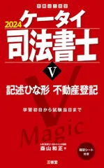 24,25目標★新品未使用　不動産登記法テキスト、ドリル等 2025年最新】司法書士の人気アイテム - メルカリ